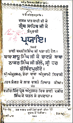Guru Granth Sahib Ji De Prayaee by Thakur singh